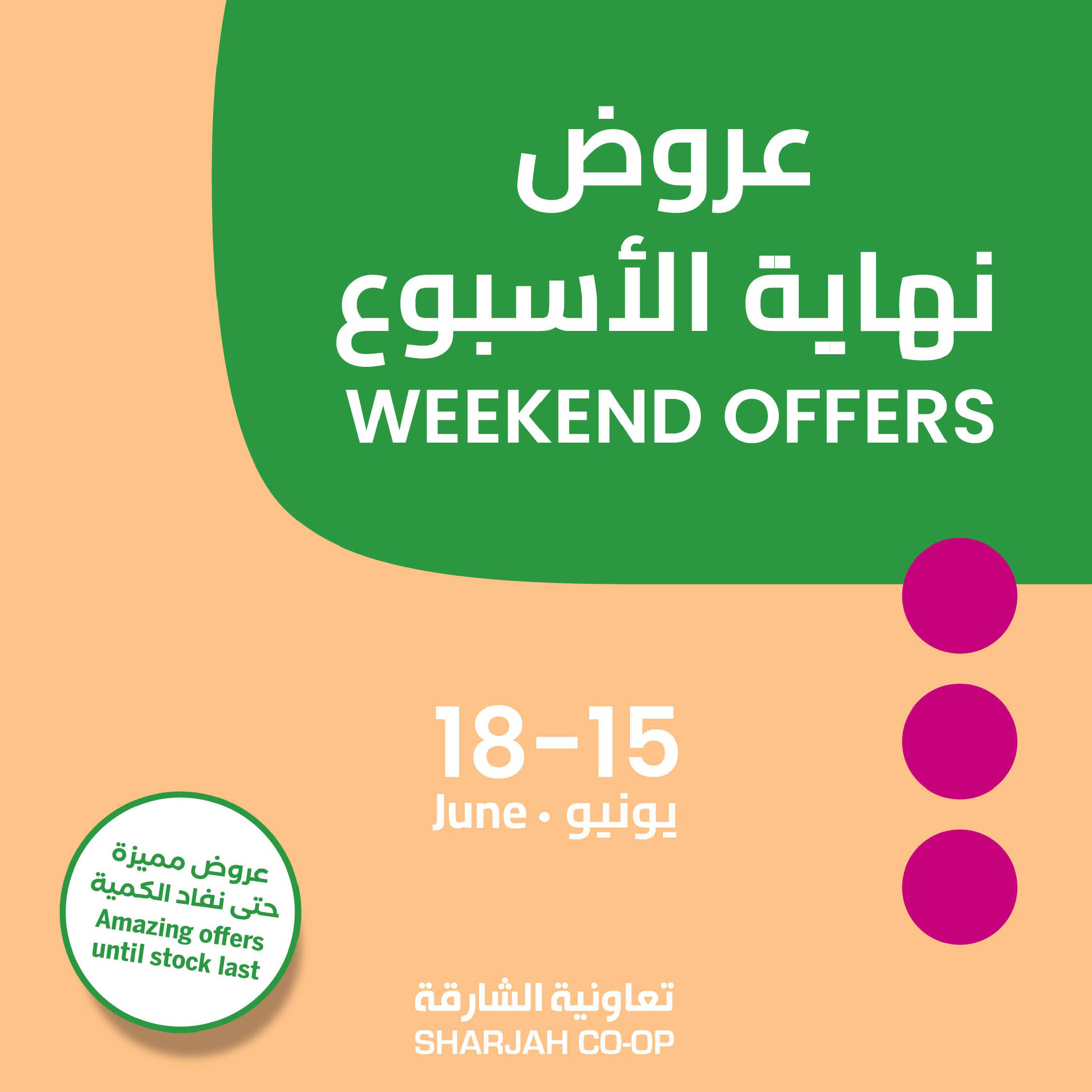Weekend Offers 15-18 June
